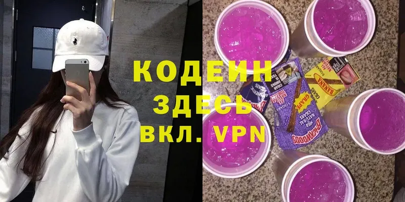 Кодеин Purple Drank  где продают наркотики  Поронайск 