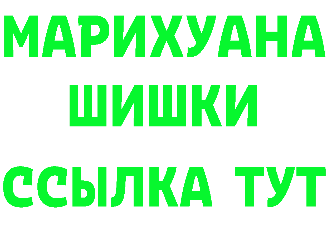 БУТИРАТ Butirat зеркало площадка МЕГА Поронайск