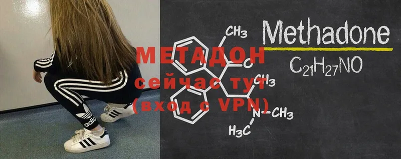 МЕТАДОН VHQ  Поронайск 